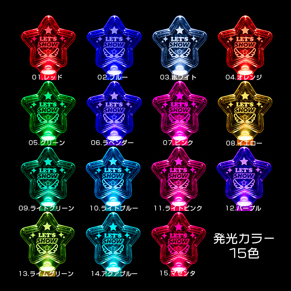 アンネームドメモリー フィナーレイベント特典 LEDアートフレーム&色紙 星型ペンライトのオリジナル制作 | ブチアゲ.com