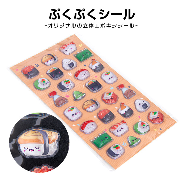 ぷくぷくシール | オリジナルの立体エポキシシール丨ノベルティグッズ制作