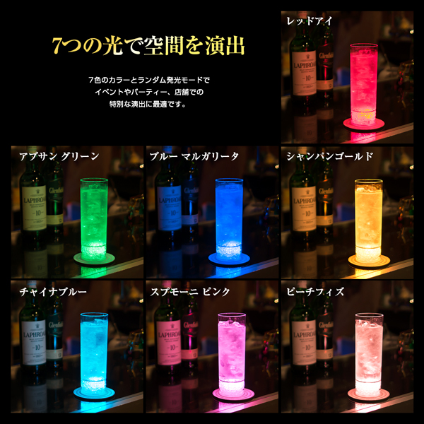 光るグッズ BAR バー バーアイテム カクテルグラス グラス カクテル コリンズ コリンスグラス ロンググラス インテリア パーティーグッズ バラエティー バラエティーグッズ
