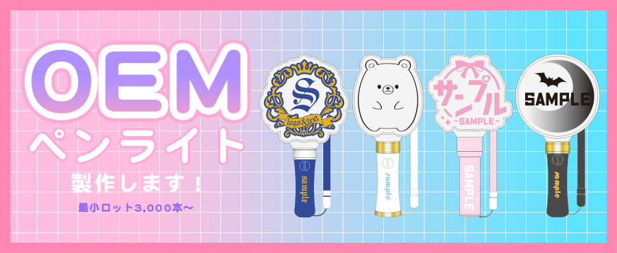 flatpenlight