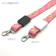 光るネックストラップのスイッチBOXカラー