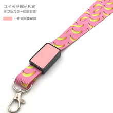 光るネックストラップのスイッチBOX印刷