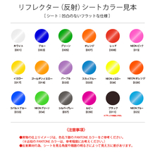 リフレクターキーホルダー 印刷タイプ 素材カラー