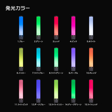 ギャラクシーペンライト 発光カラー