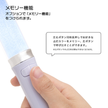 ギャラクシーペンライト メモリー機能