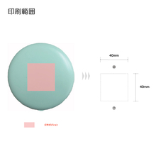 光るコンパクトミラー 印刷範囲