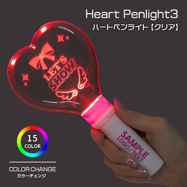 ハートペンライト3