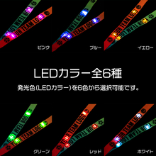 光るネックストラップのLEDカラー