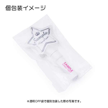 スターペンライト(星型)の個包装