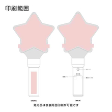 スターペンライト(星型)の印刷範囲
