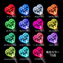 ハート型ペンライトの発光カラー