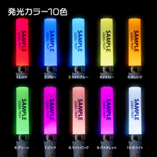 発光カラー