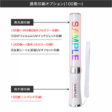 オリジナルペンライト マイペンラ 印字オプション説明