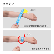 反射バンド 使用方法