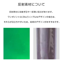 反射バンド 素材について