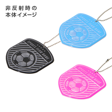 リフレクターキーホルダー 圧着タイプ 非反射イメージ