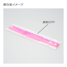 リフレクターバンド 個包装イメージ