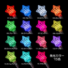 スターペンライト(星型)の発光カラー