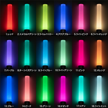 レインボーファンタジー LED発光カラー