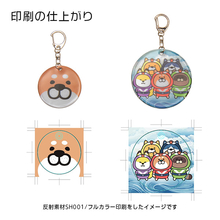 リフレクターキーホルダー 印刷の仕上がり