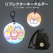 リフレクターキーホルダー