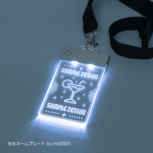 光るネームプレート ホワイトLED