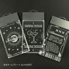 光るネームプレート 名入れ・彫刻イメージ