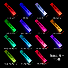 発光カラー