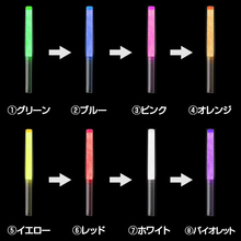 光る,led,ペンライト,コンサートライト,印字,名入れ,ルミエース,ライト,ルミエースライト,キラキラ,電池式,ルミカ,カラーチェンジ