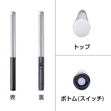 光る,led,ペンライト,コンサートライト,印字,名入れ,ルミエース,ライト,ルミエースライト,キラキラ,電池式,ルミカ,カラーチェンジ