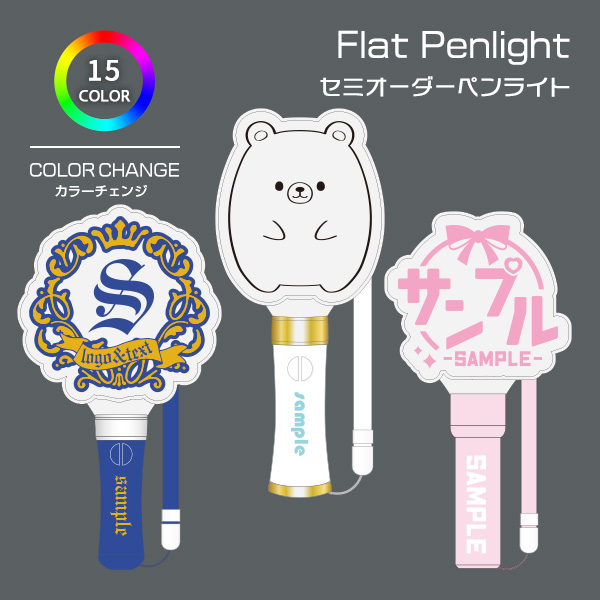 フラットOEMペンライト
