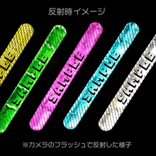 リフレクターバンド 反射イメージ