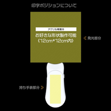 アクリルペンライト 加工・印刷範囲