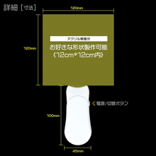 アクリルペンライト 寸法