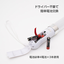 レインボーファンタジー 電池交換イメージ