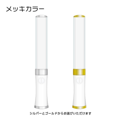 メッキカラー