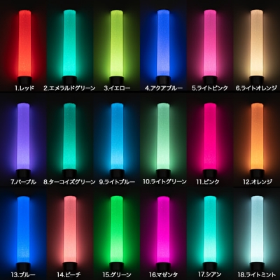 レインボーファンタジー LED発光カラー