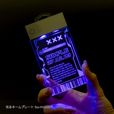 光るネームプレート 本体イメージ2