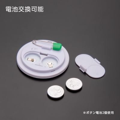 電池交換