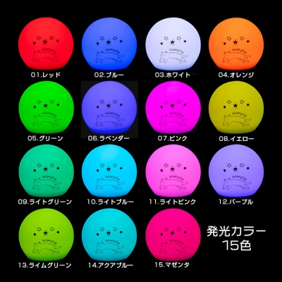 発光カラー