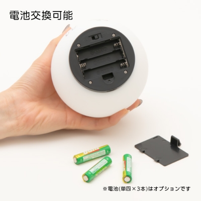 電池交換