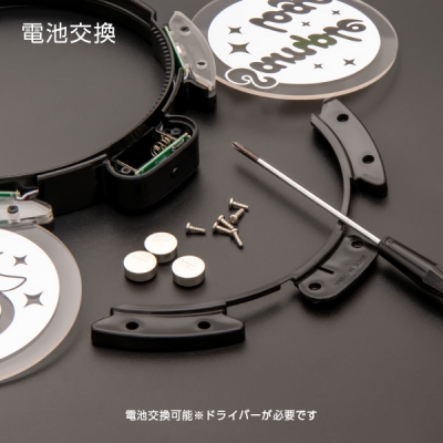電池交換