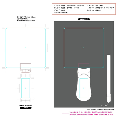 アクリルペンライト デザイン入稿イメージ