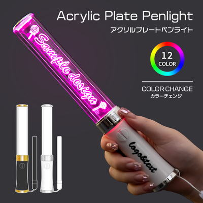 アクリルプレートペンライト