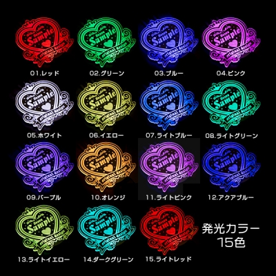 アクリルペンライト 発光色