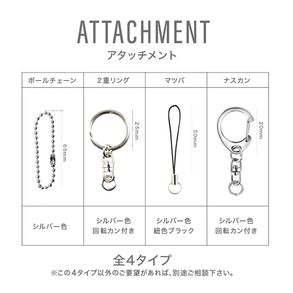 リフレクターキーホルダー 金具