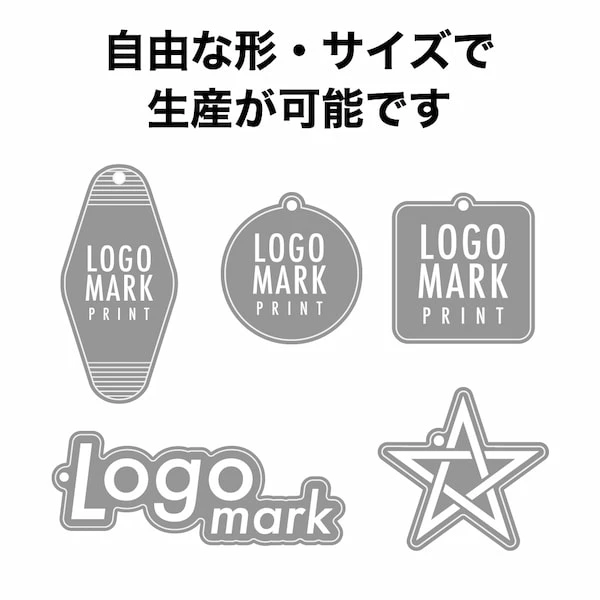 リフレクターキーホルダー ダイカット