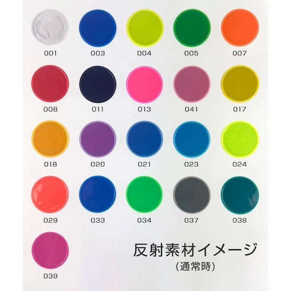 リフレクターバンド 色見本