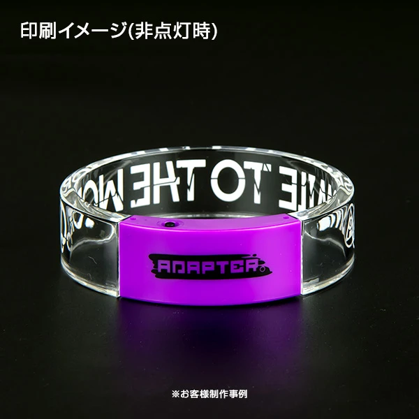 アクリルバングル 制作事例