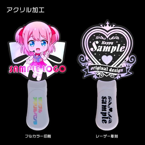 アクリルペンライト アクリル加工